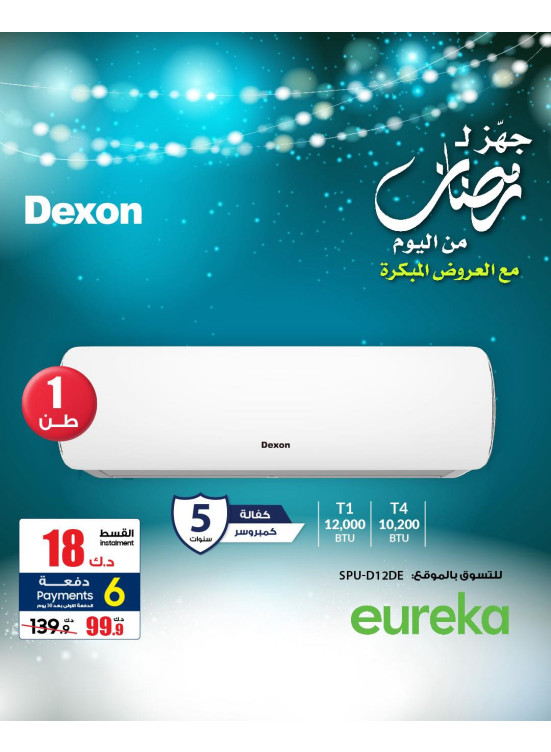 Get Ready For Ramadan On Air Conditioners