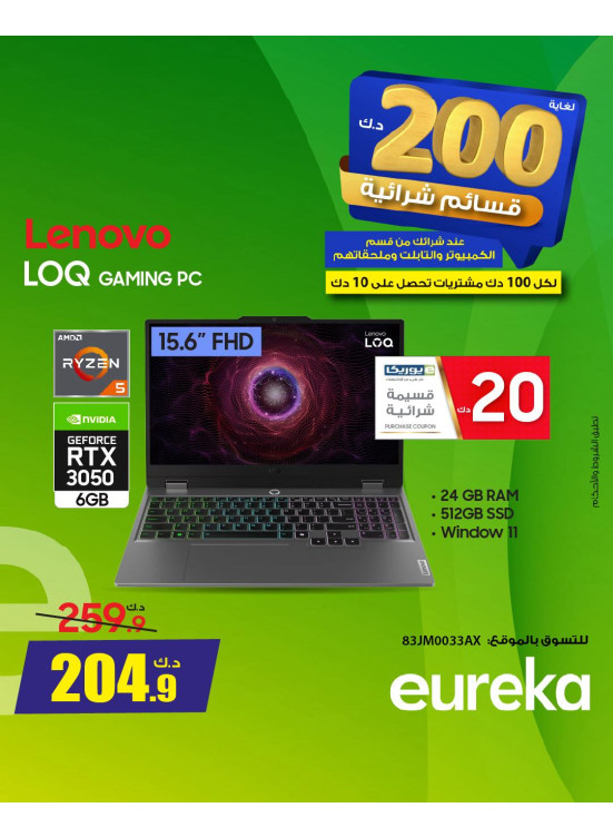 End of Year Offers On Laptops, Vol 2