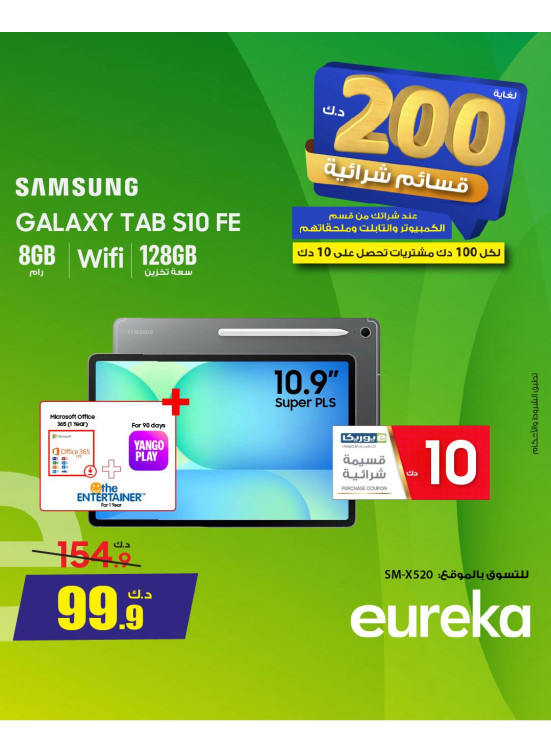 End of Year On Tablets