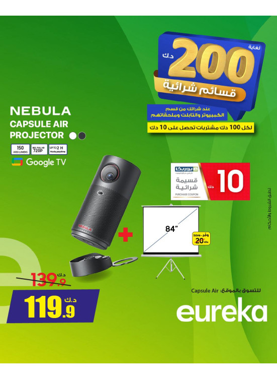 End of Year Offers On Printers & Projectors, Vol 3