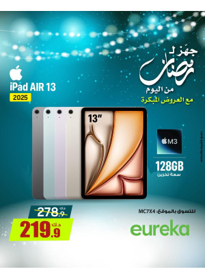 Get Ready For Ramadan On iPads