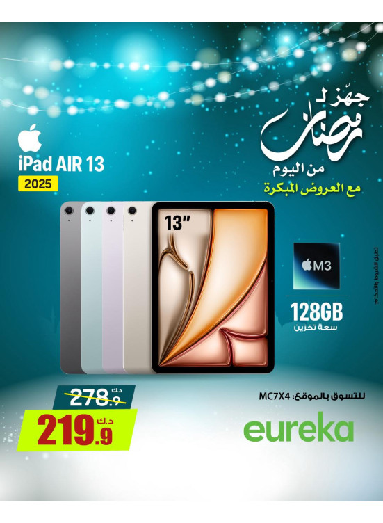 Get Ready For Ramadan On iPads