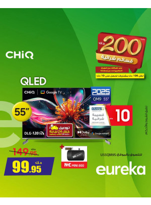 End of Year Offers On Smart TVs