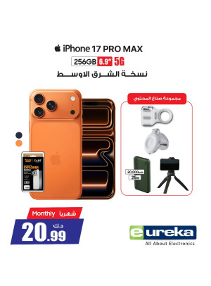 New arrival - iPhones