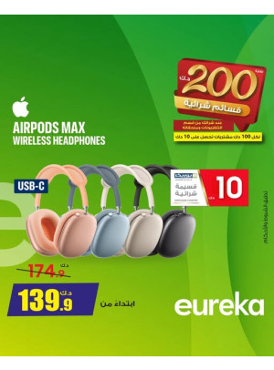 End of Year Offers On Head Phones