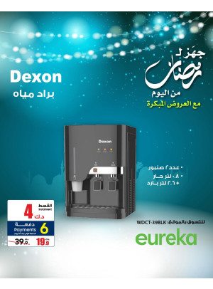 Get Ready For Ramadan On Home Appliances