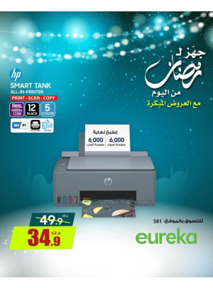 Get Ready For Ramadan On Printers