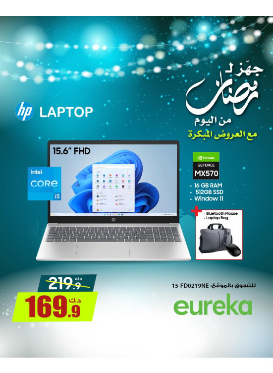 Get Ready For Ramadan On Laptops, Vol 2