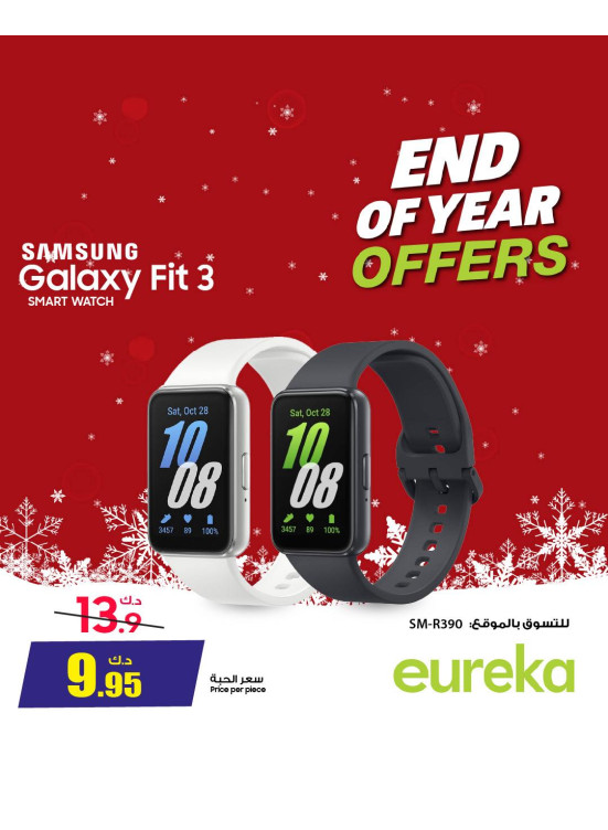 End of Year Offers On Smart Watches