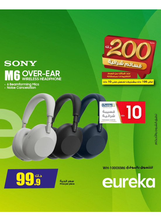 End of Year Offers On Head Phones, Vol 2