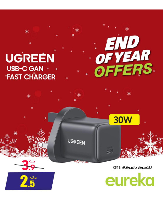 End of Year Offers On Chargers