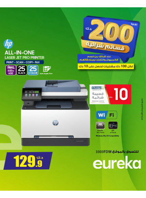 End of Year Offers On Printers & Routers