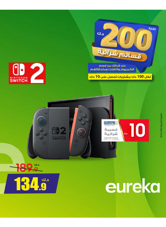 End of Year Offers On Gaming Devises