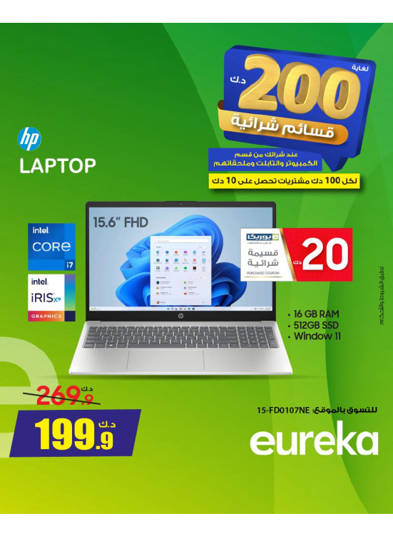 End of Year Offers On Laptops & iPads