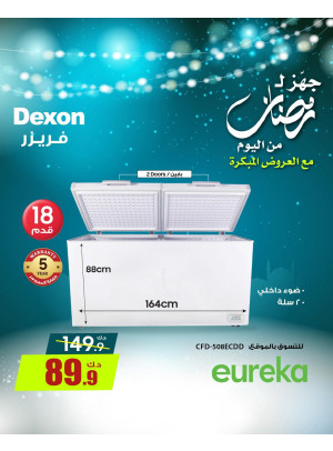 Get Ready For Ramadan On Home Appliances, Vol 2