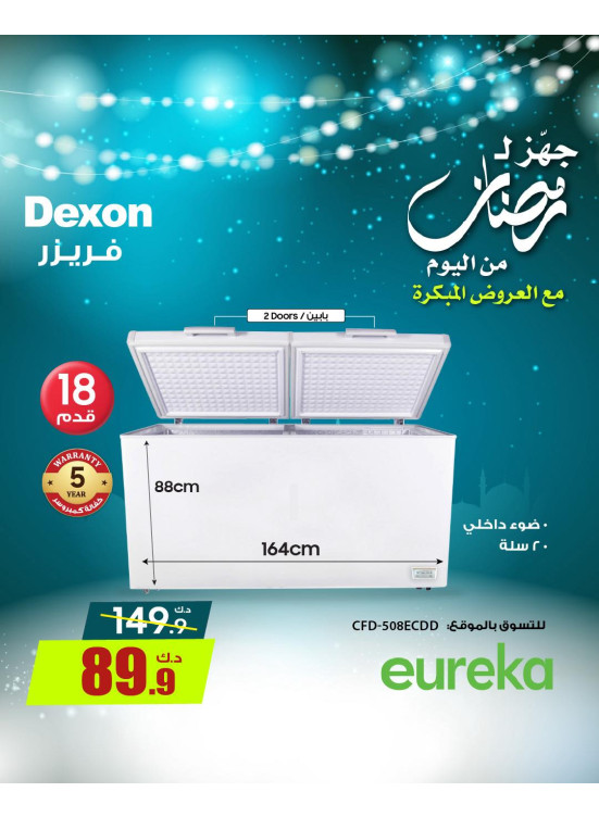 Get Ready For Ramadan On Home Appliances, Vol 2