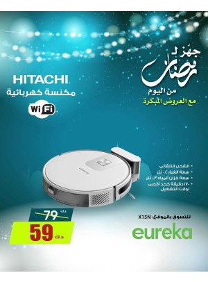Get Ready For Ramadan On Vacuum Cleaners