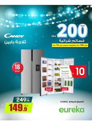 Get Ready For Ramadan On Home Appliances, Vol 3