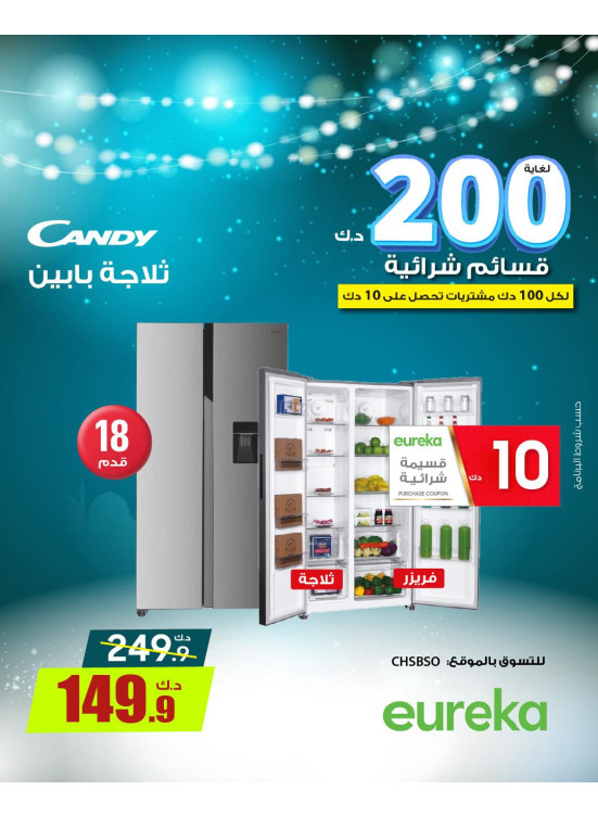 Get Ready For Ramadan On Home Appliances, Vol 3