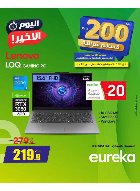 End of Year Offers On Laptops, Vol 2