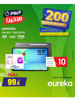End of Year On Tablets