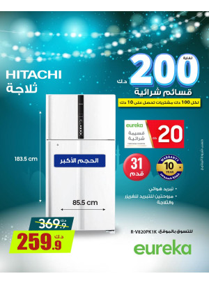 Get Ready For Ramadan On Home Appliances, Vol 4