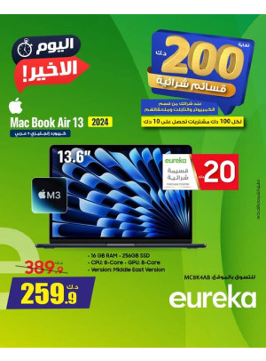 End of Year Offers On Laptops, Vol 3