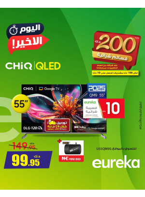 End of Year Offers On Smart TVs, Vol 4