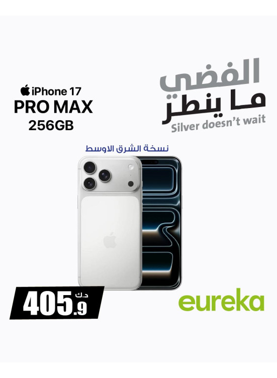 New arrival - iPhone 17 Pro