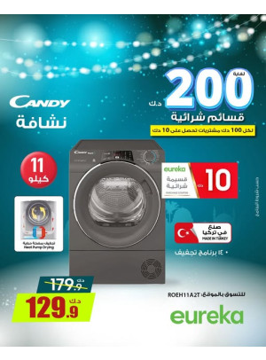 Get Ready For Ramadan On Washers, Vol 2