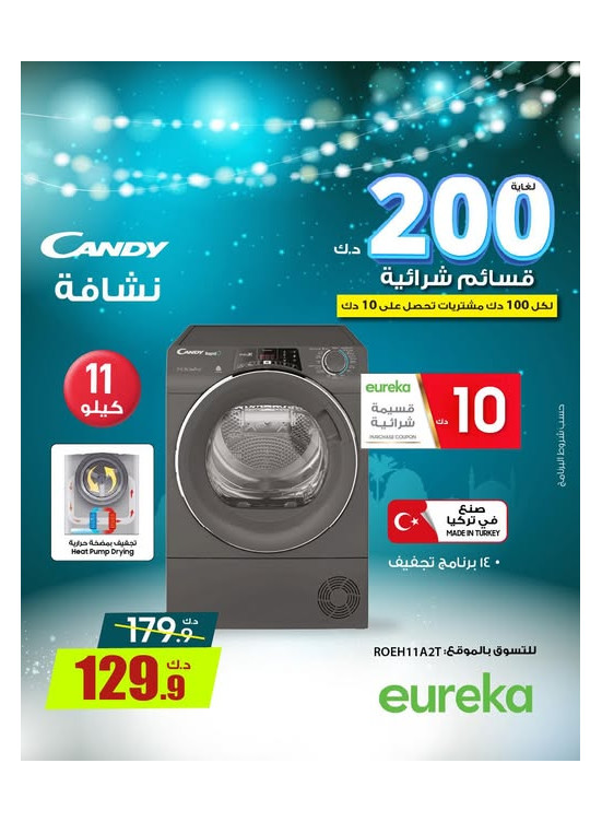 Get Ready For Ramadan On Washers, Vol 2