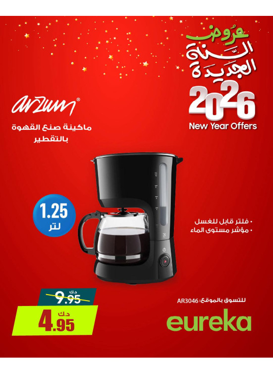 New Year Offers On Small Home Appliances