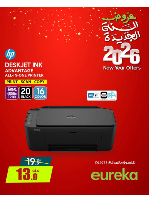 New Year Offers On Printers & Projectors