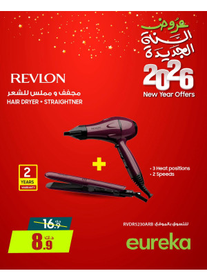 New Year Offers On Personal Care Devices