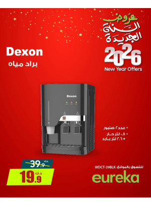 New Year Offers On Home Appliances, Vol 2