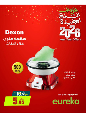 New Year Offers On Small Home Appliances, Vol 2
