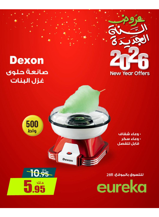 New Year Offers On Small Home Appliances, Vol 2