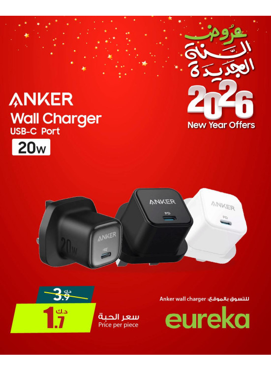New Year Offers On Chargers, Vol 2