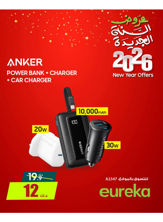 New Year Offers On Chargers, Vol 3