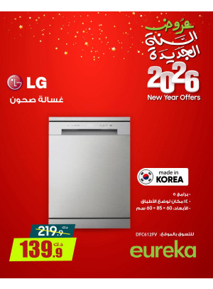 New Year Offers On Home Appliances, Vol 3