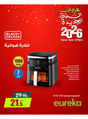 New Year Offers On Small Home Appliances, Vol 3