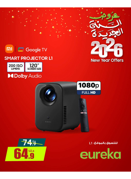 New Year Offers On Projectors, Vol 2