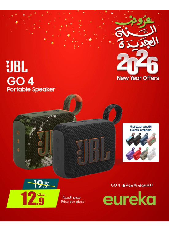 New Year Offers On Head Phones & Speakers, Vol 2