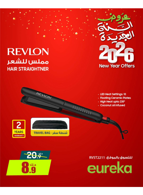 New Year Offers On Personal Care Devices