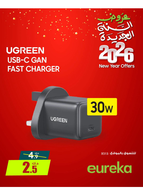 New Year Offers On Chargers