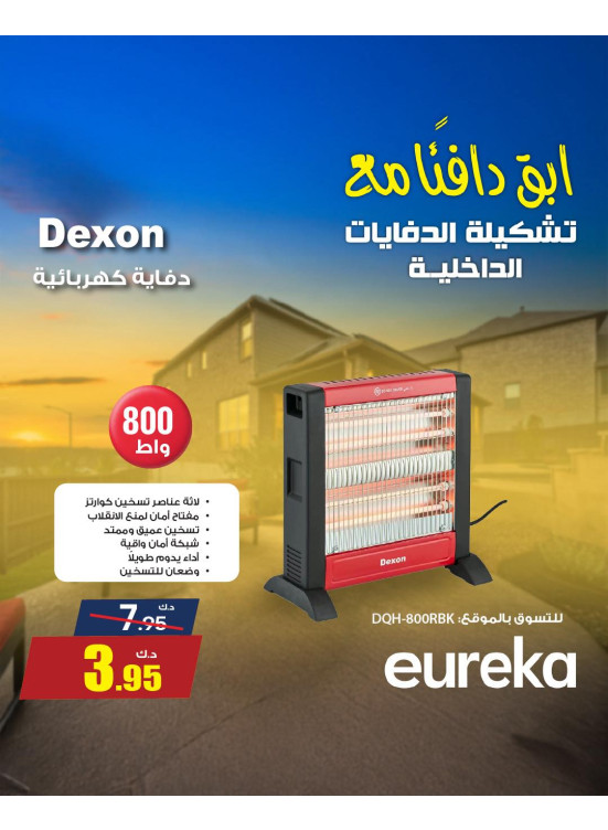 أبقي دافئاً، العدد الثاني