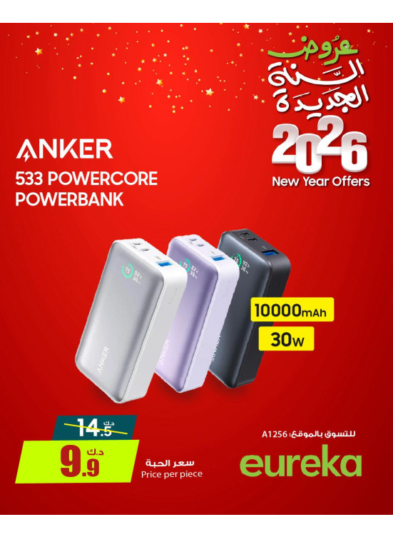 New Year Offers On Chargers, Vol 2