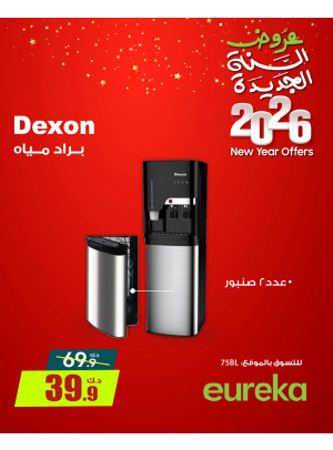 New Year Offers On Home Appliances, Vol 3