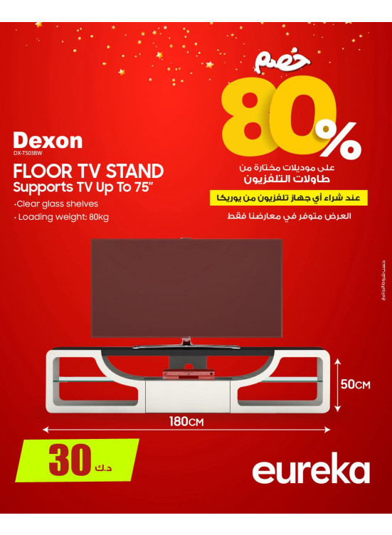 New Year Offers On Floor TV Stand