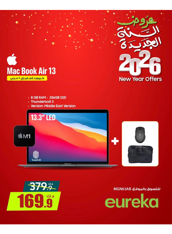New Year Offers On Laptops
